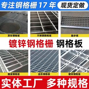 厂家定制热镀锌钢格栅洗车房地沟车库下水道排水沟盖板平台踏步板