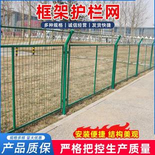 厂家定制框架护栏网果园圈地养殖边框防护围栏光伏电站扁铁框网