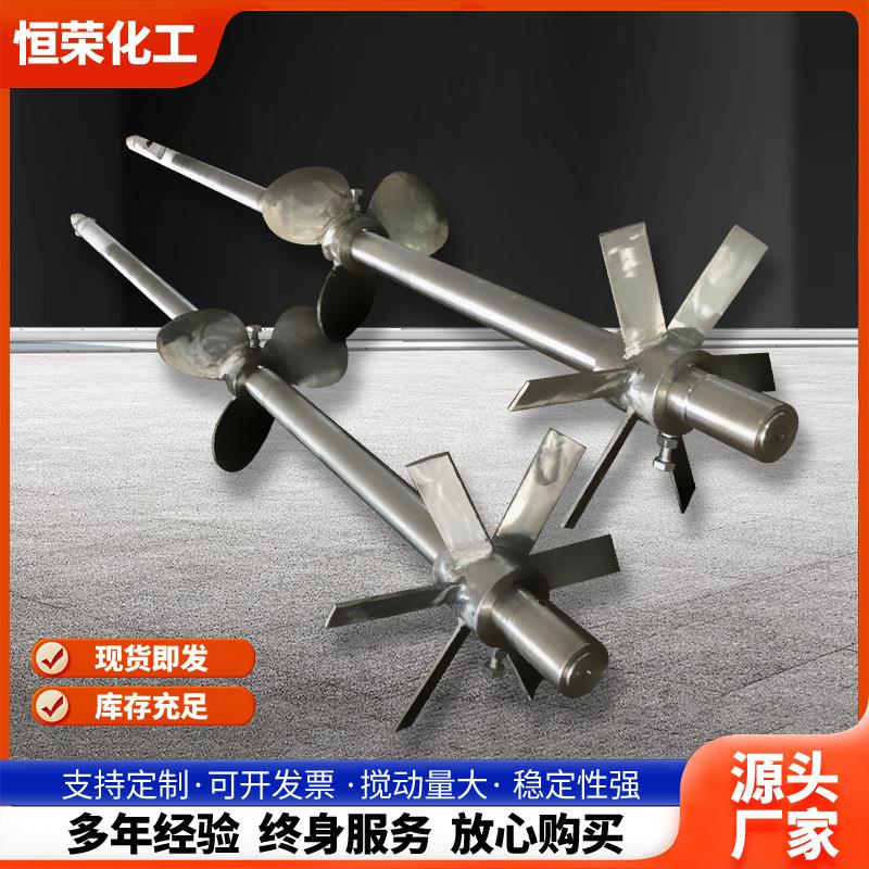 不锈钢开启涡轮式搅拌器桨叶斜叶螺旋式搅拌器圆盘涡轮式搅拌器
