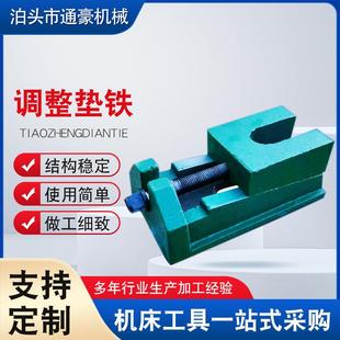 厂家供应双层调整垫铁重型机械可调铸铁垫铁数控机床减震垫脚