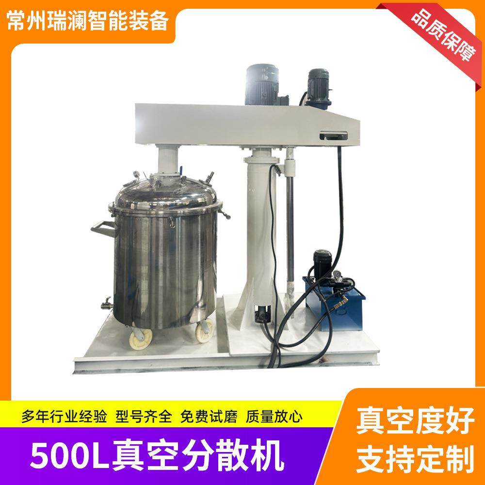 厂家直供500L真空分散机高速分散机高速分散搅拌机分散机油漆涂料,工业油品/胶粘/化学/实验室用品,其他实验室设备,淘宝优惠券,粉丝福利购,淘宝优惠卷