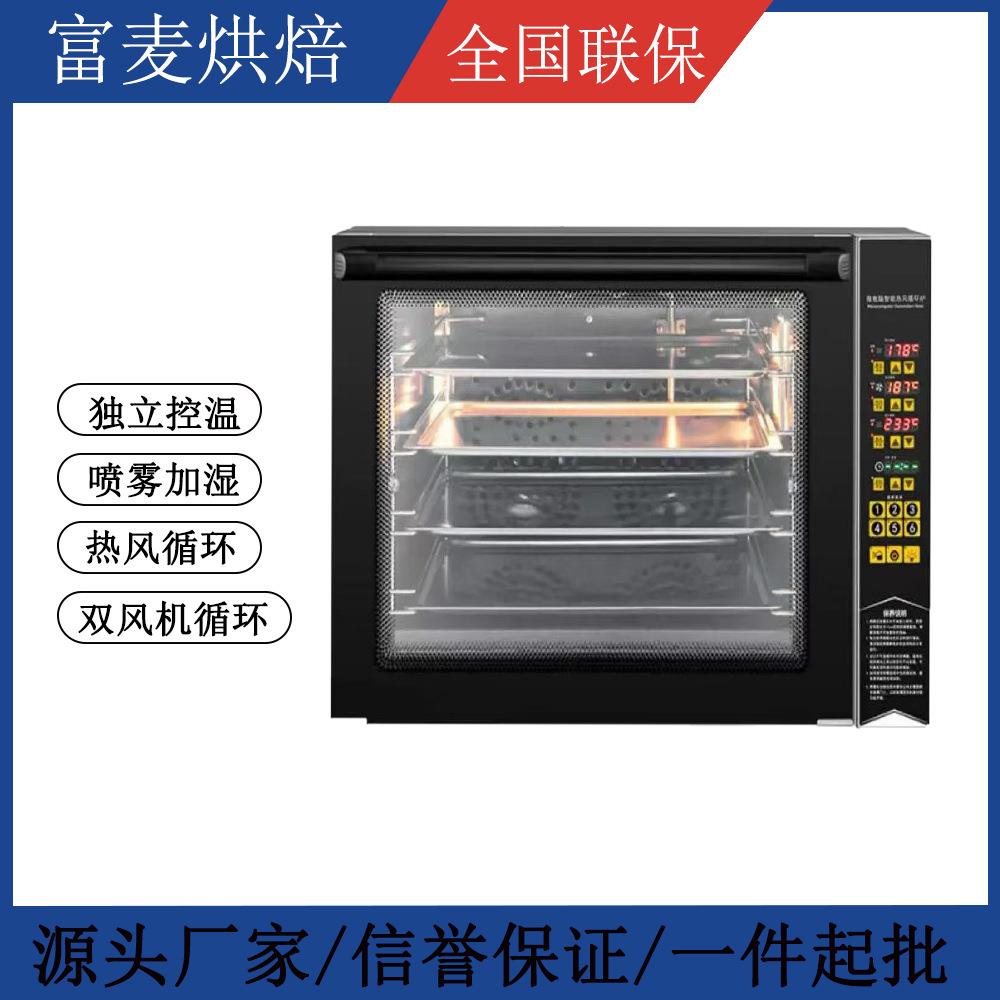热风循环电动对流不锈钢智能烘焙商用电烤箱