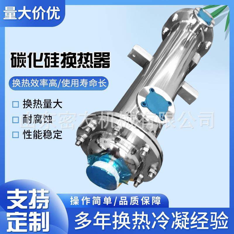 化工制药行业用碳化硅冷凝器浓盐酸溴化氢双管板碳化硅换热器,工业油品/胶粘/化学/实验室用品,其他实验室设备,淘宝优惠券,粉丝福利购,淘宝优惠卷