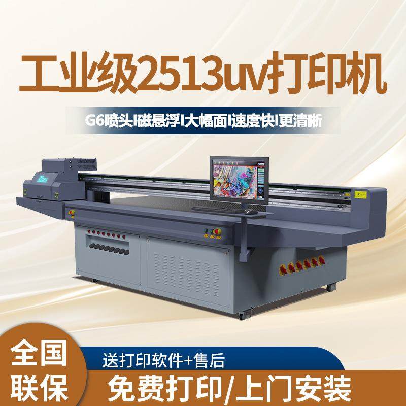 大型高落差uv打印机源头工厂礼品包装盒茶叶盒uv平板打印机,机械设备,印刷设备,淘宝优惠券,粉丝福利购,淘宝优惠卷