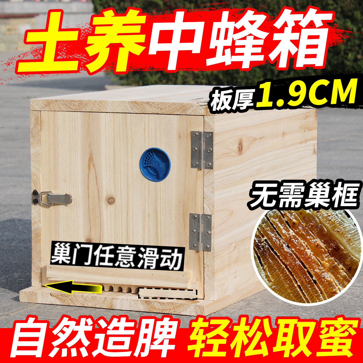 双门蜂箱老式土养蜂箱蜜蜂箱全套诱蜂箱中蜂箱子诱蜂桶加厚新款