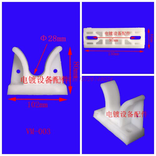 热销圆弧形PP塑料U型座圆管圆棒弯滚镀机配件滚镀线塑料塑胶U形元