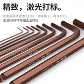 热销内六角扳手套装 万能内六方板手全套9件套六棱扳子螺丝刀组合