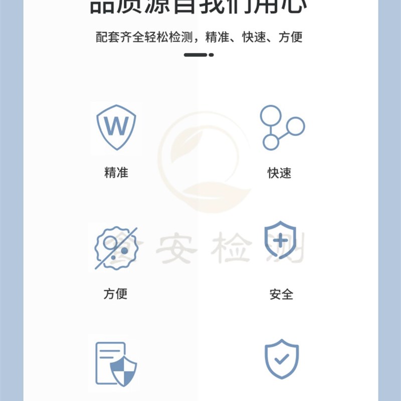 热销重金属铅检测卡水果蔬菜重金属残留检测儿童铅过敏检测卡家用