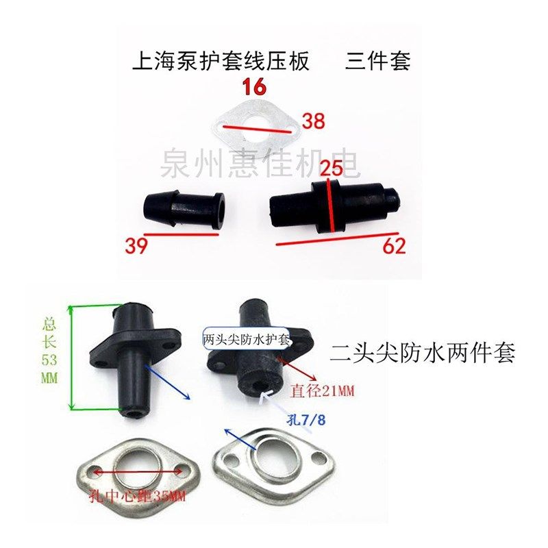 热销潜水泵配件电缆密封圈污水泵电源线护套防水胶珠水泵线铜螺丝