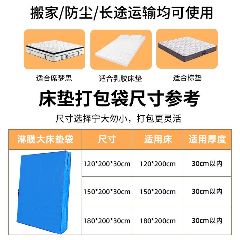 热销床垫打包袋搬家保护套拉链防尘罩编织包装席梦思专用收纳塑料