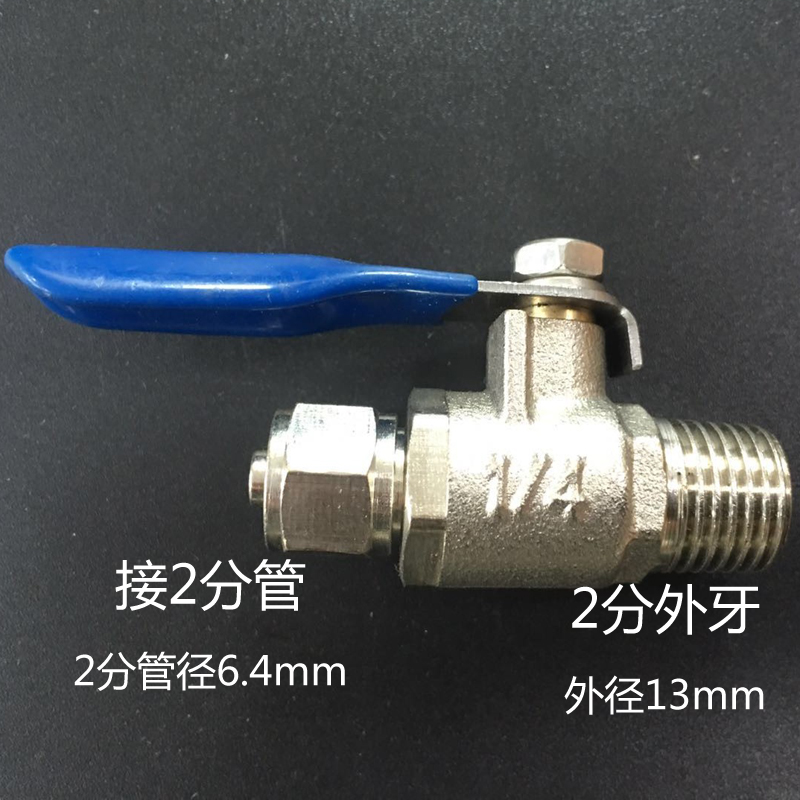 热销净水器接头配件4分外牙内螺纹转3分转2分快接进水三通球阀门