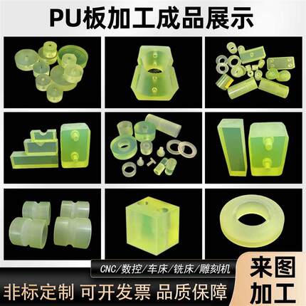 热销PU聚氨酯板材防撞块垫圈牛筋胶板高弹性抗冲击加工定制可开模