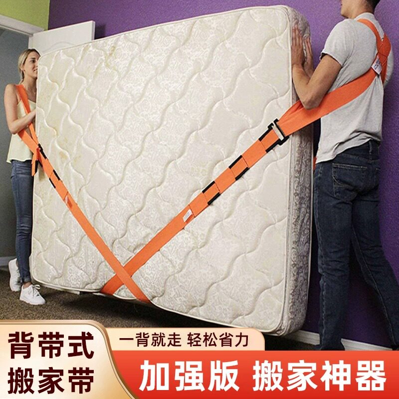 热销搬重物搬运冰箱上下楼神器双人省力搬货抱婴袋绳子搬家擡大物