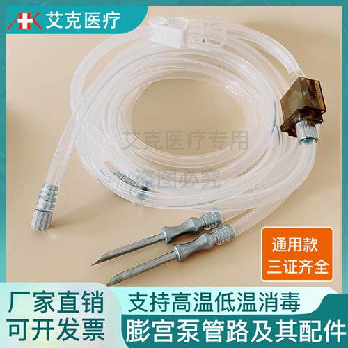 热销灌注泵硅胶管路膨宫管宫腔镜冲洗管膨宫泵管路膨宫泵管路