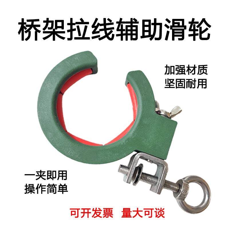 热销桥架拉线辅助滑轮穿线神器车库顶棚吊顶综合布线弱电施工辅助