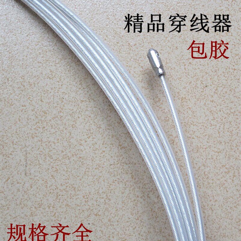 热销精品包胶钢丝穿线器/ 电线网线拉线器/ 穿管器 管道线槽引线