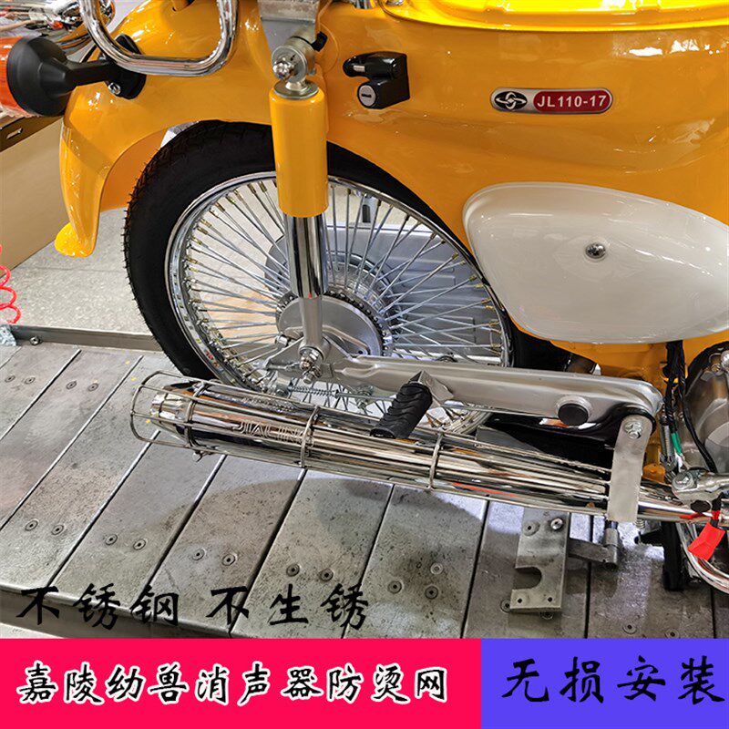 热销适用于嘉陵幼兽JL110-17摩托车消声器防烫罩护网