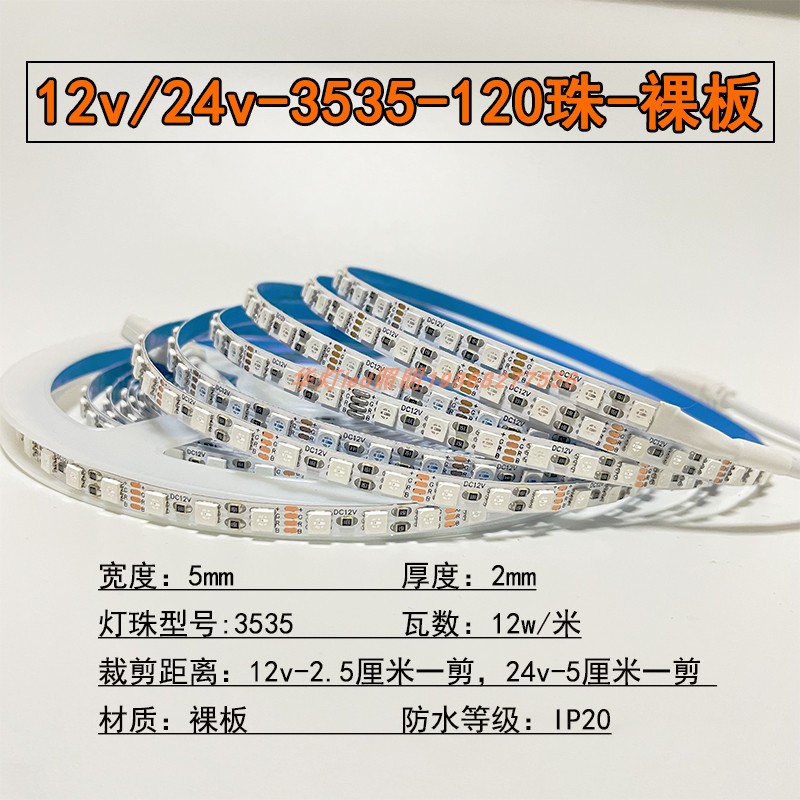 热销rgb灯条12v5050七彩灯带24vRGB超窄5mm宽超密8mm可变色氛围灯