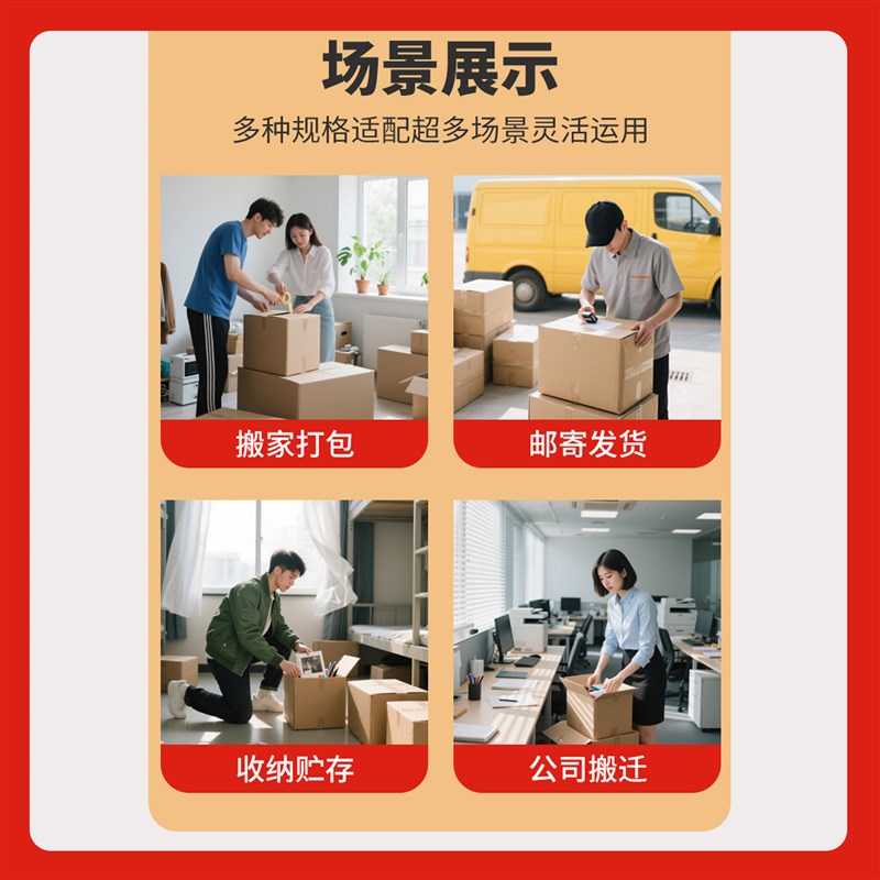 热销搬家纸箱子打包箱特大号硬纸壳收纳整理箱超大快递物流包装箱