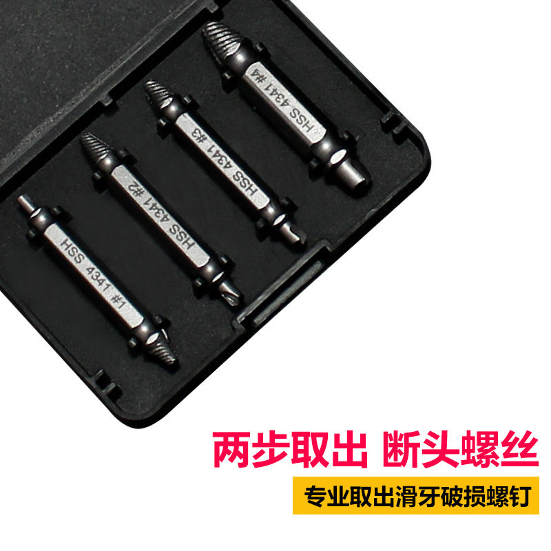 热销断头螺丝取出器双头断丝起出器修滑丝滑牙螺丝取丝器套装工具