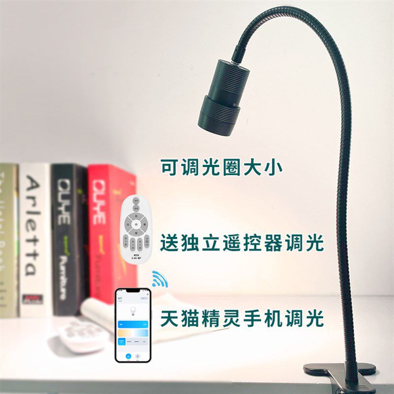热销聚光照明工作学习夹子台灯射灯可调光圈焦距亮度遥控调光鱼缸