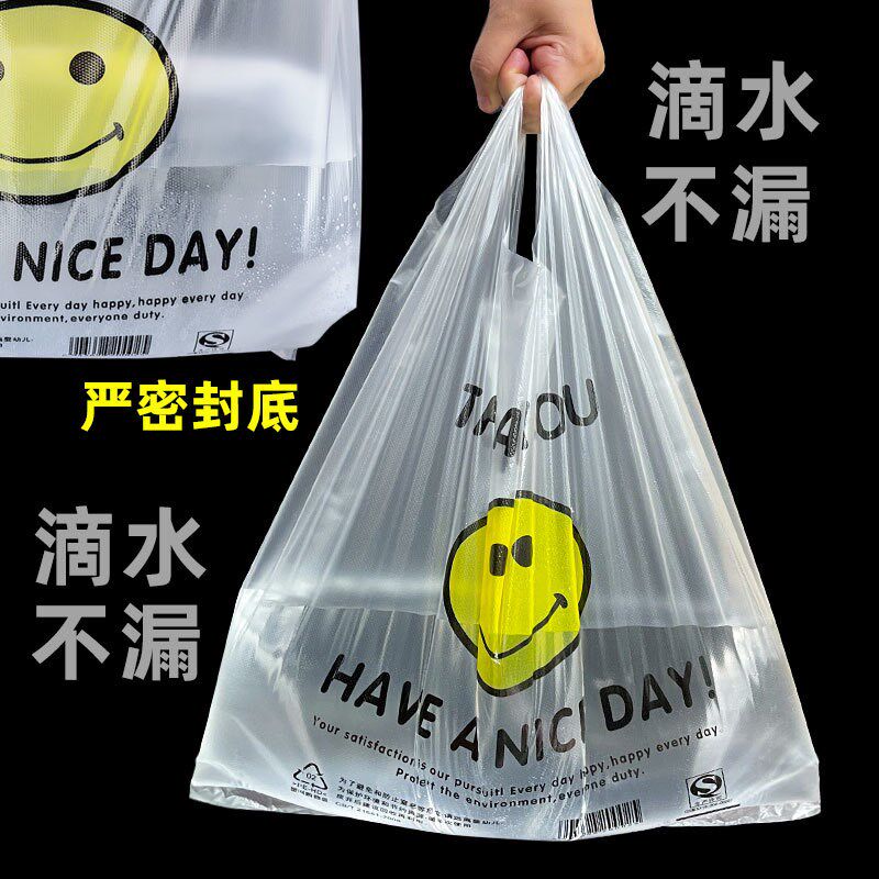 热销笑脸塑料袋加厚透明方便袋外送打包一次性手提背心袋子厂家批