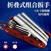 热销折叠式 内六方六棱梅花十字一字扳手万能六角螺 内六角扳手套装