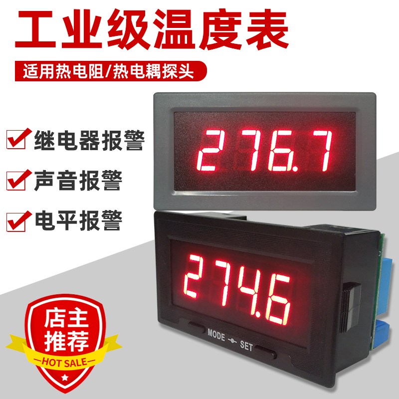 热销工业数显温度表 K型热电耦偶 Pt100温度计 温控器 数字温度显