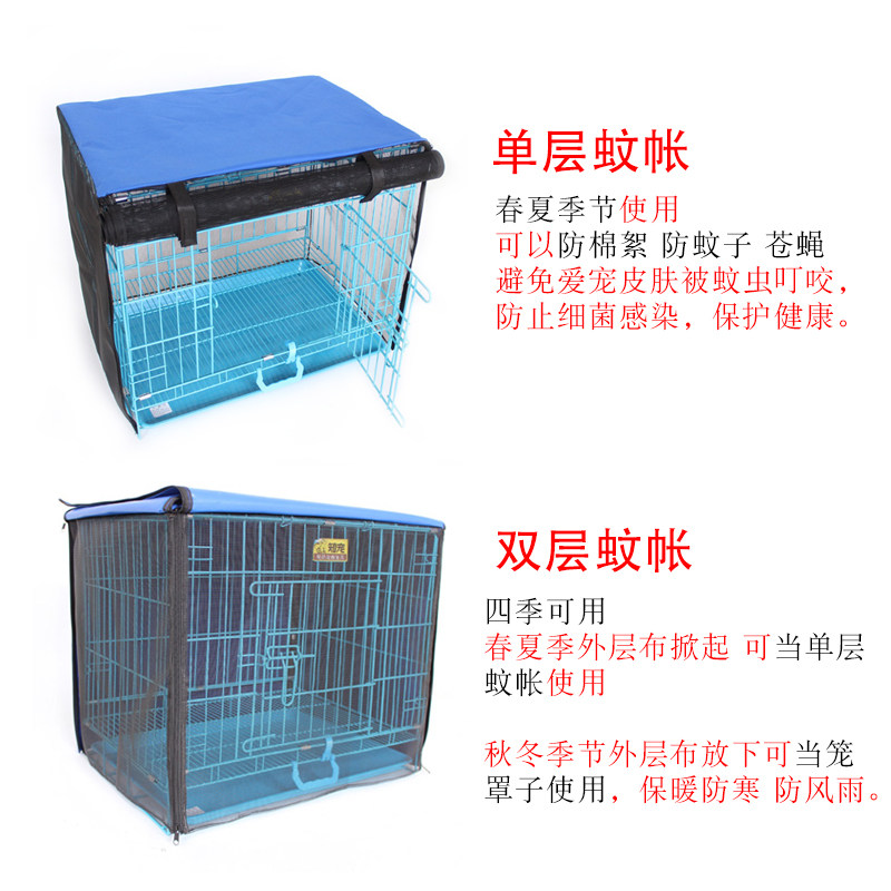 热销狗狗蚊帐狗笼蚊帐罩子宠物防蚊纱泰迪贵宾夏季防虫猫笼兔专用