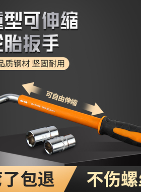 热销重型L型轮胎扳手套筒17/19/21/23可伸缩拆卸汽车六角套管工具