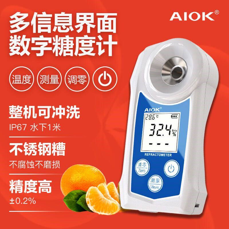 热销防水高精度数显糖度计水果折光仪糖分测试甜度计测糖仪糖度测