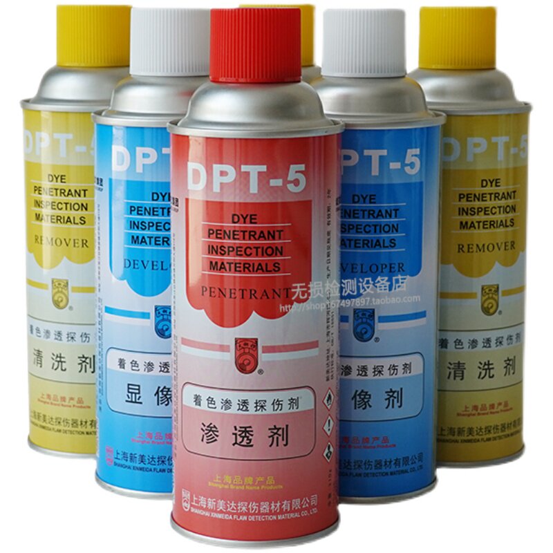 热销新美达DPT-5着色渗透探伤剂套 清洗剂 渗透剂 三维抄数扫瞄显