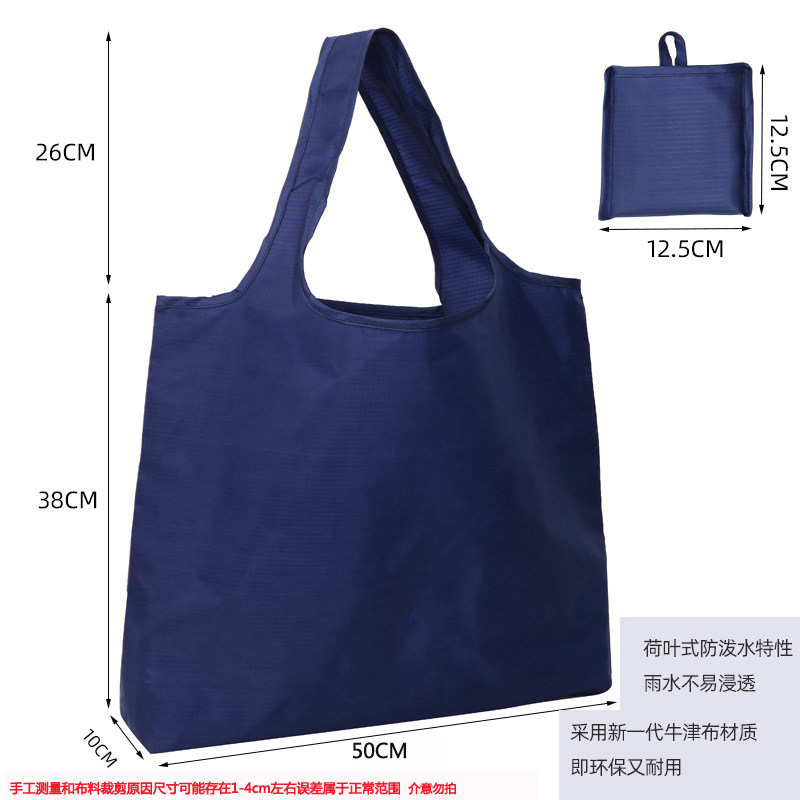 热销可折叠购物袋超市环保便携手提牛津布袋子买菜包兜大容量防水