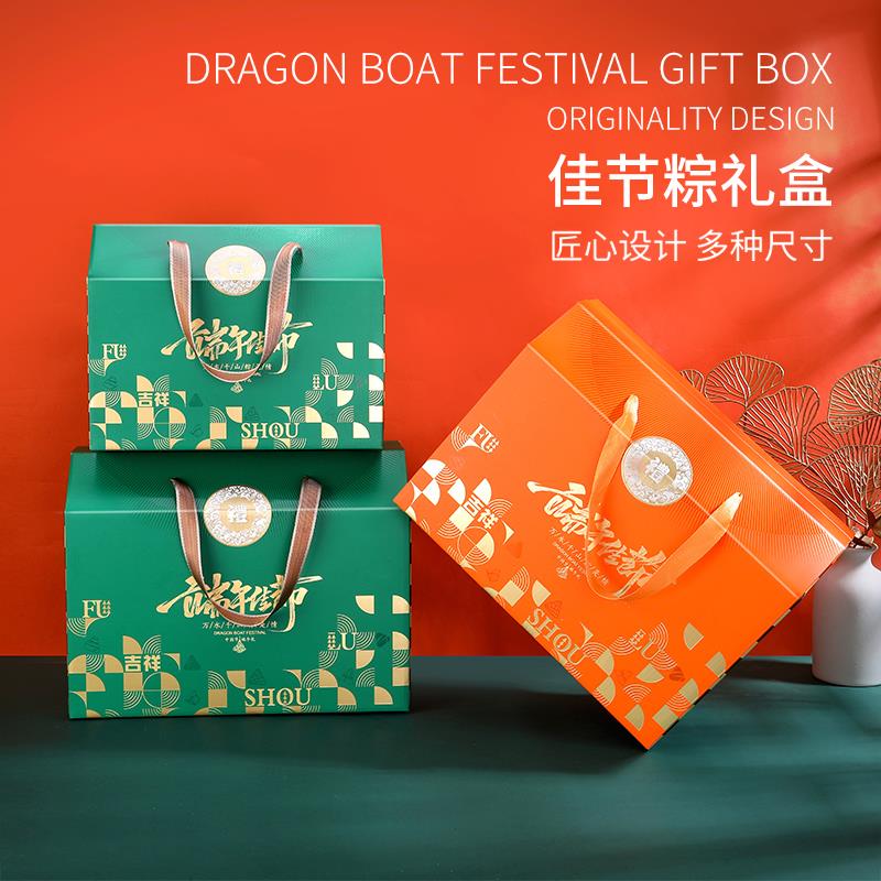 热销端午节礼盒粽子包装盒高端礼品盒空盒酒店送礼精品手提包装盒