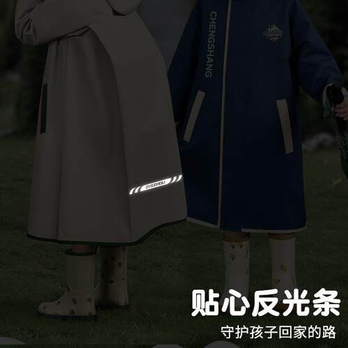 热销儿童雨衣男孩女孩小学生上学专用长款防水防暴雨2026新款带书