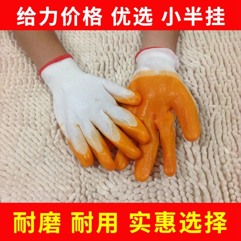 热销挂胶浸胶PVC小半挂手套防滑尼龙挂胶耐磨防刺劳保防护批包邮
