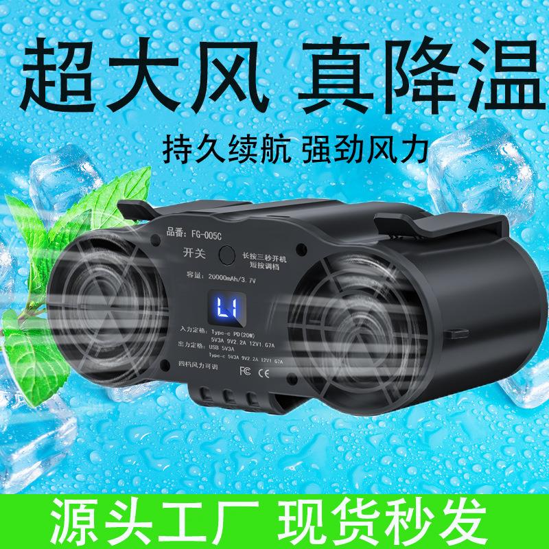 热销腰挂风扇挂脖USB双出风口大风量夏季作业便携降温制冷空调风