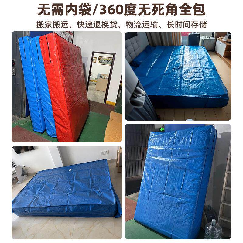 热销床垫打包袋搬家保护套拉链防尘罩编织包装席梦思专用收纳塑料