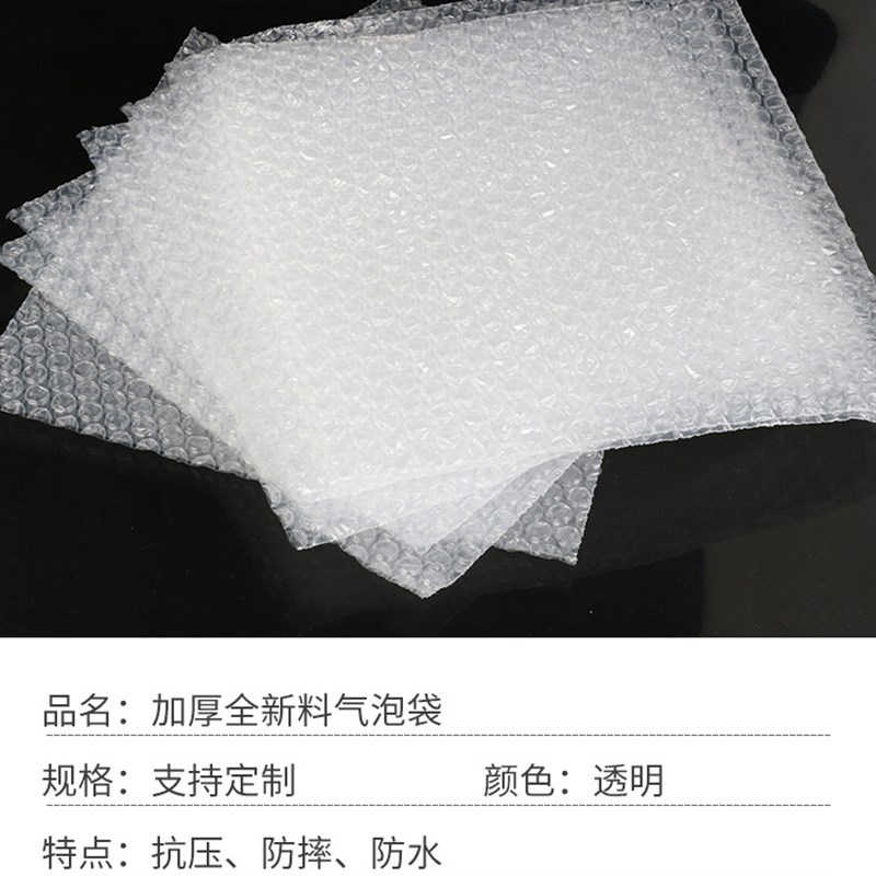 热销全新料气泡袋加厚防撞摔快递袋大泡泡袋子包装泡沫气汽泡垫子