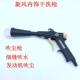 龙卷枪 吹气枪 吹尘吹灰 车内饰干洗清洁枪 热销洗车龙卷清洗枪风