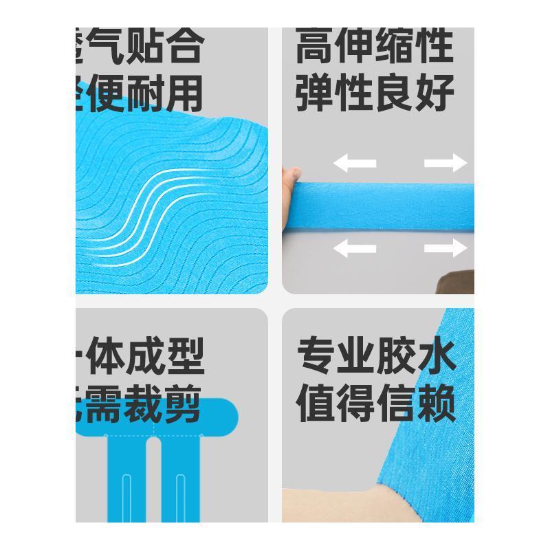 热销膝盖肌肉贴预分切一体成型肌贴马拉松专业运动跑步保护贴绷带