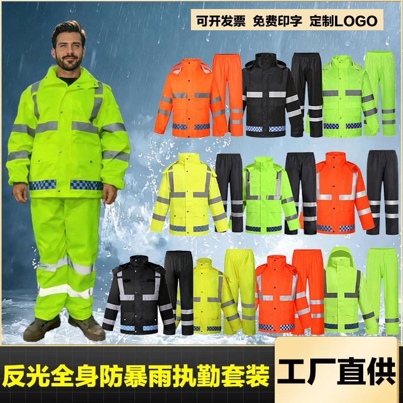 热销雨衣雨裤套装防暴雨摩托骑行分体男女款交通执勤巡逻反光双层