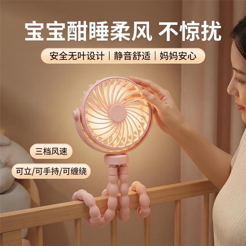 热销婴儿车风扇宝宝专用推车风扇八爪鱼便携式迷你手持USB宝宝外