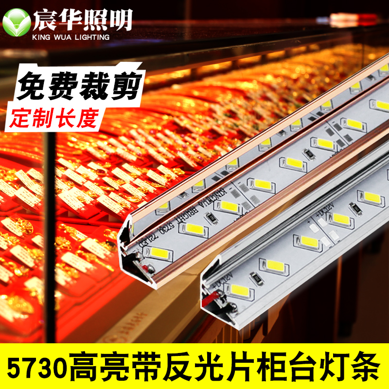 热销宸华LED硬灯条柜台灯5730硬灯条12V灯带珠宝手机展柜货架高亮