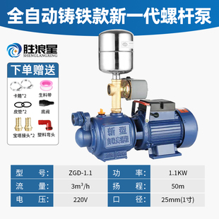 品家用220v水井自q吸泵全自动自来水螺杆增W压泵水塔加压 热销新品