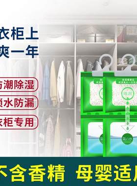 热销房屋防潮防霉干燥剂屋里家里潮湿怎么办屋内除湿衣柜吸湿袋干