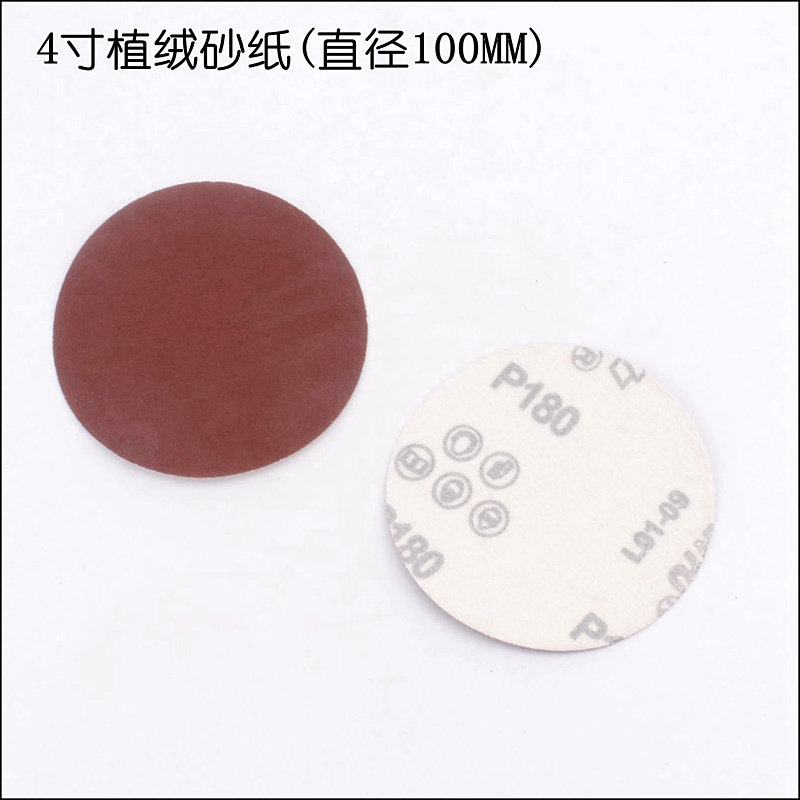热销4寸植绒圆盘砂纸片 100MM自粘砂纸 气动打磨机砂盘拉绒片背绒