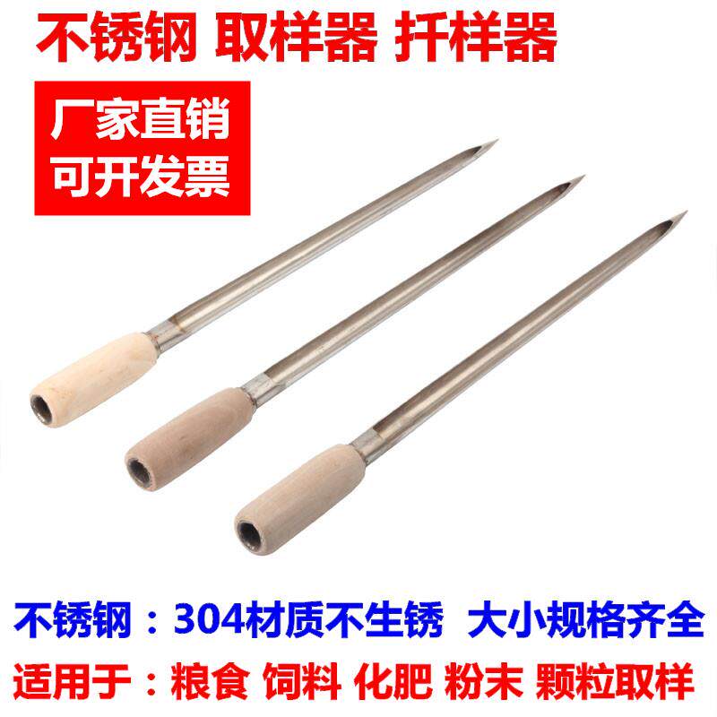 热销颗粒塑料取样管取样器大米钎子抽检多功能粮仓取土器油样包装