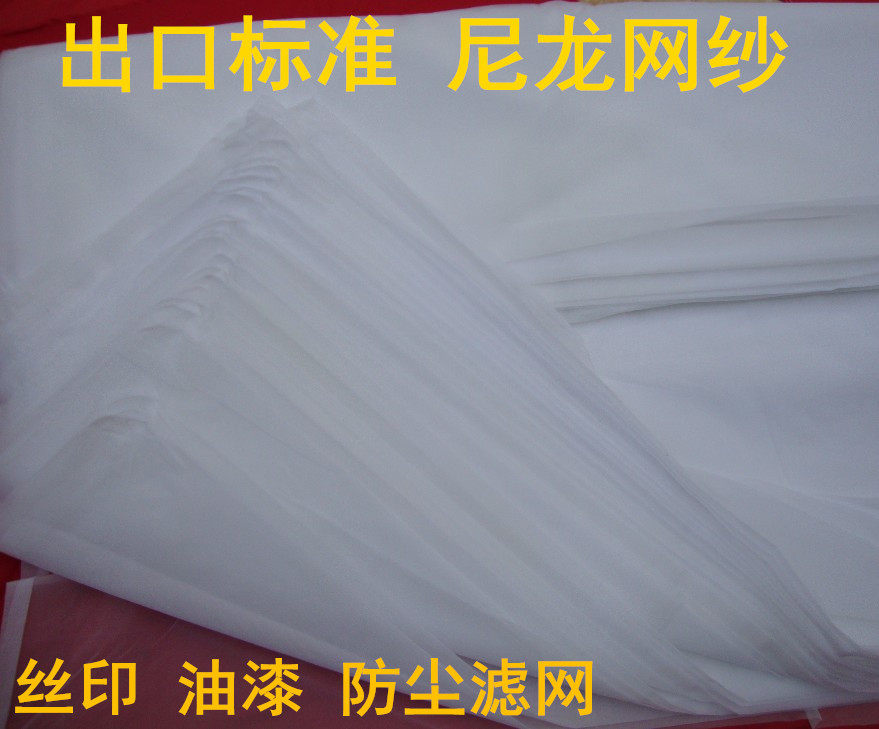 热销国标尼龙网纱过滤网布油漆过滤网滤布100目120目200目250目30