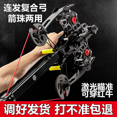 连发复合弓成年人专用高精准度枪式大威力打钢珠弹弓两用激光瞄准